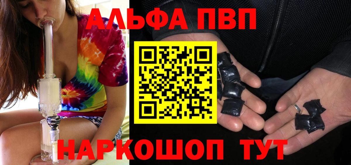 Alpha PVP мука Анжеро-Судженск