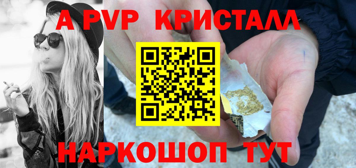 APVP СК КРИС  А ПВП  Анжеро-Судженск  Вход с VPN  A-PVP Crystall 