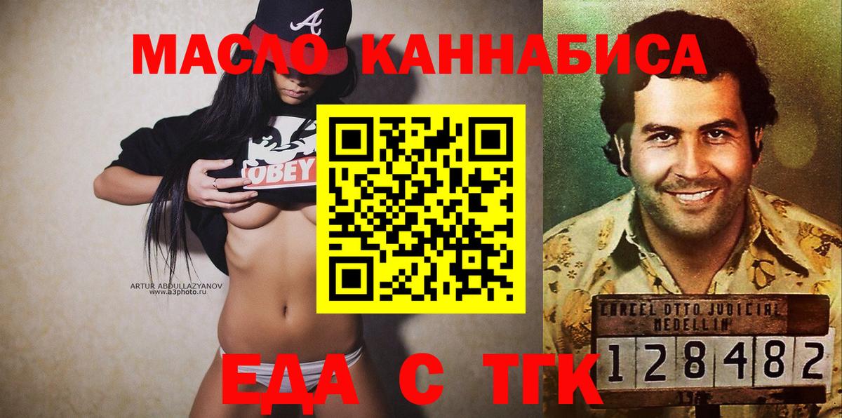 Анжеро-Судженск  Печенье с ТГК марихуана  Вход с VPN 