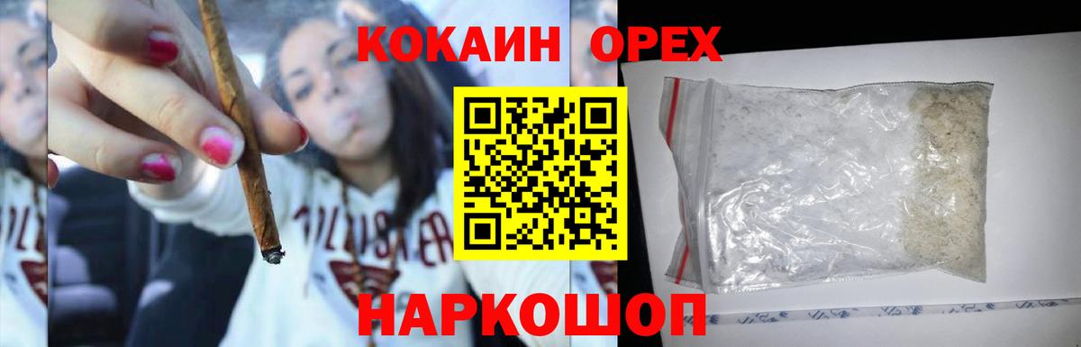 Анжеро-Судженск  Cocaine Columbia  Вход с VPN 