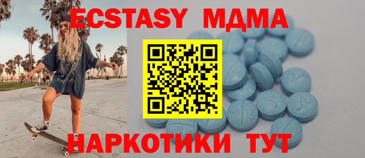 Анжеро-Судженск  ЭКСТАЗИ Дубай  Ecstasy  ЭКСТАЗИ 99%  Вход с VPN 