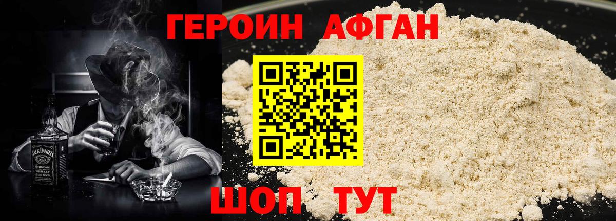 Анжеро-Судженск  Героин Heroin  Вход с VPN 
