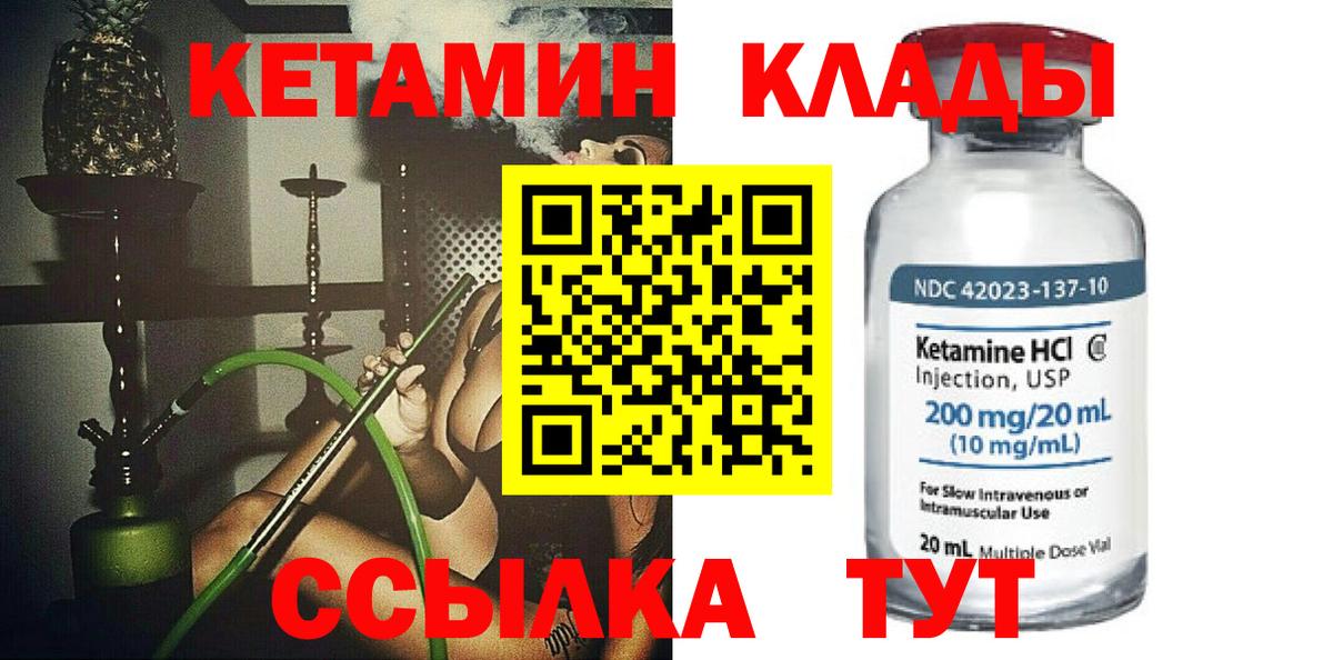 КЕТАМИН ketamine  Вход с VPN  КЕТАМИН ketamine  Анжеро-Судженск 