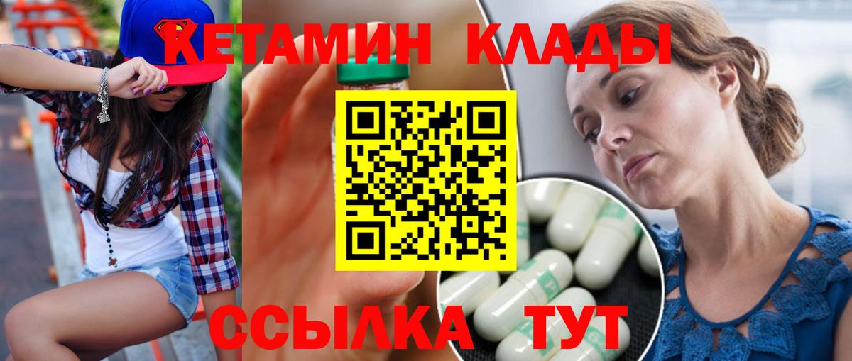 КЕТАМИН ketamine Анжеро-Судженск
