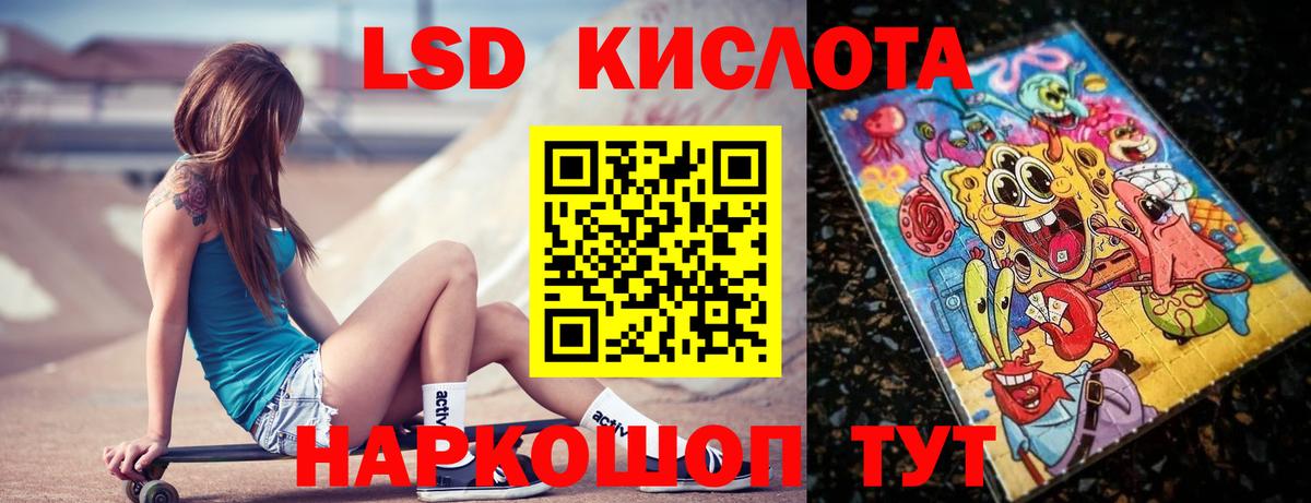 ЛСД экстази ecstasy Анжеро-Судженск