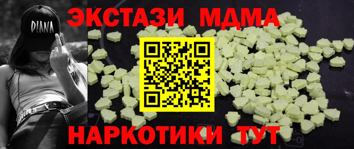 МДМА crystal Анжеро-Судженск