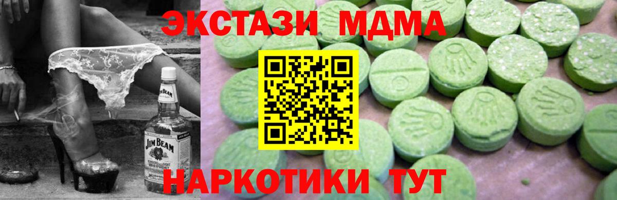 МДМА кристаллы  Вход с VPN  Анжеро-Судженск 