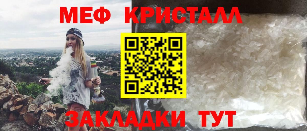 Меф  Анжеро-Судженск