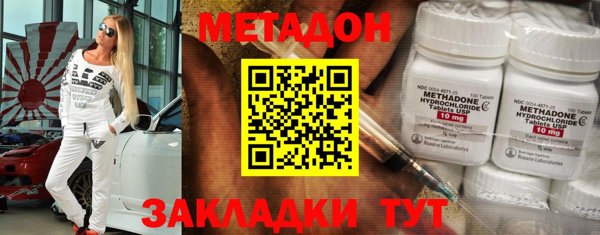 Анжеро-Судженск  МЕТАДОН мёд  Вход с VPN 