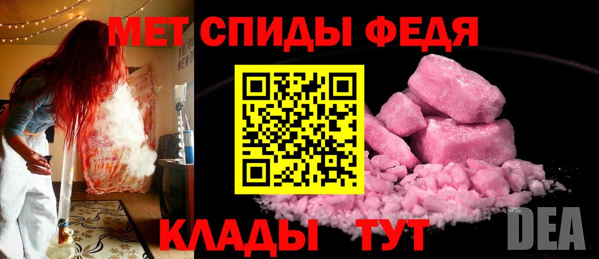 МЕТАМФЕТАМИН Methamphetamine Анжеро-Судженск
