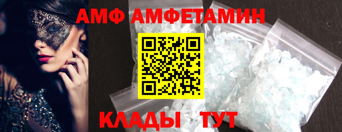 Анжеро-Судженск  МЕТАМФЕТАМИН Methamphetamine  Вход с VPN 
