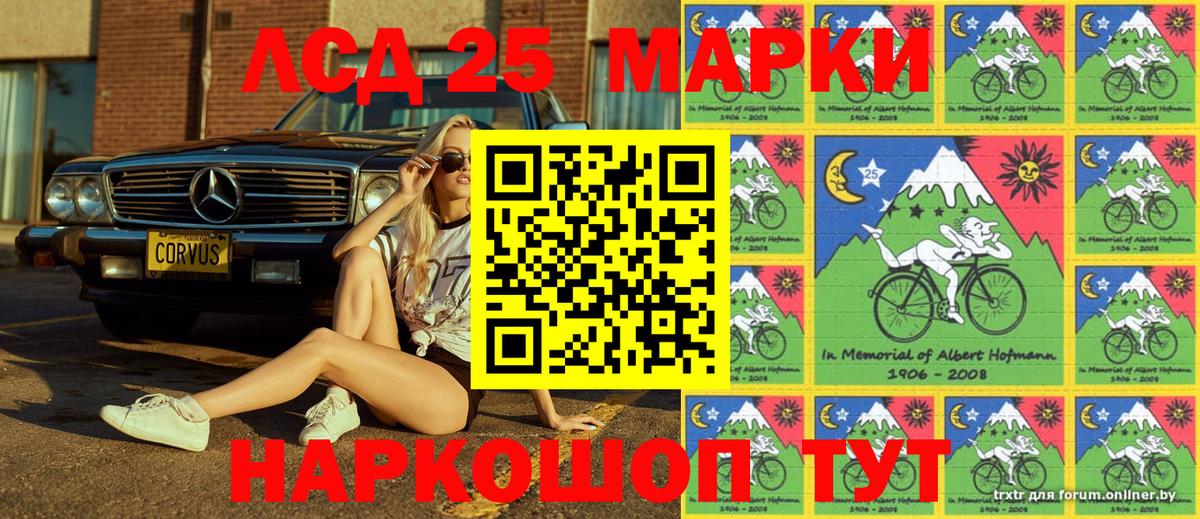 Марки 25I-NBOMe 1,8мг Анжеро-Судженск