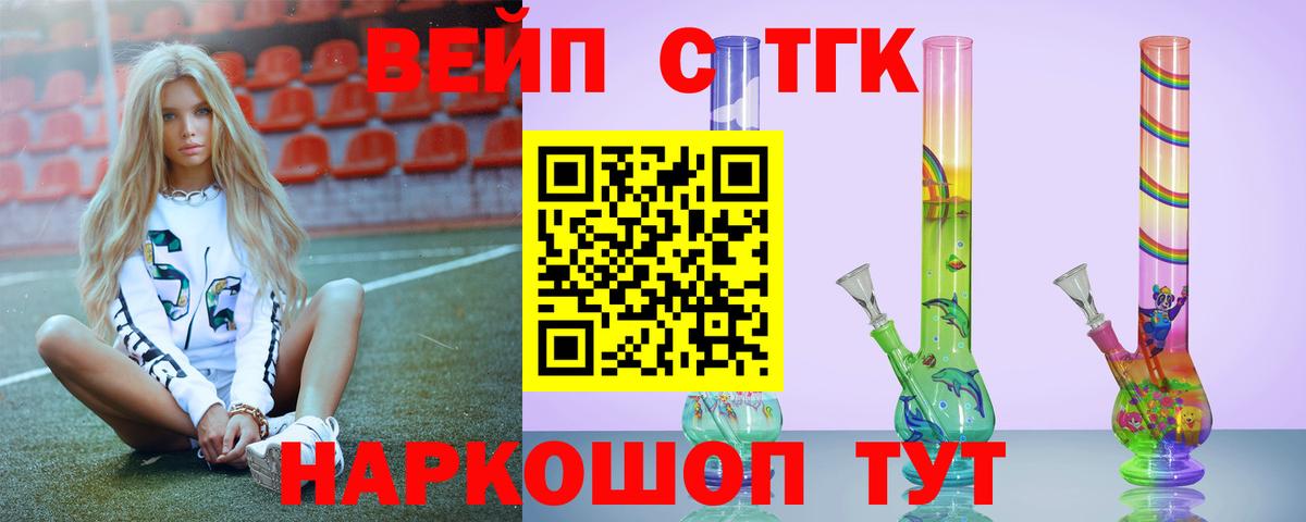 Анжеро-Судженск  Дистиллят ТГК концентрат  ТГК концентрат  Вход с VPN 