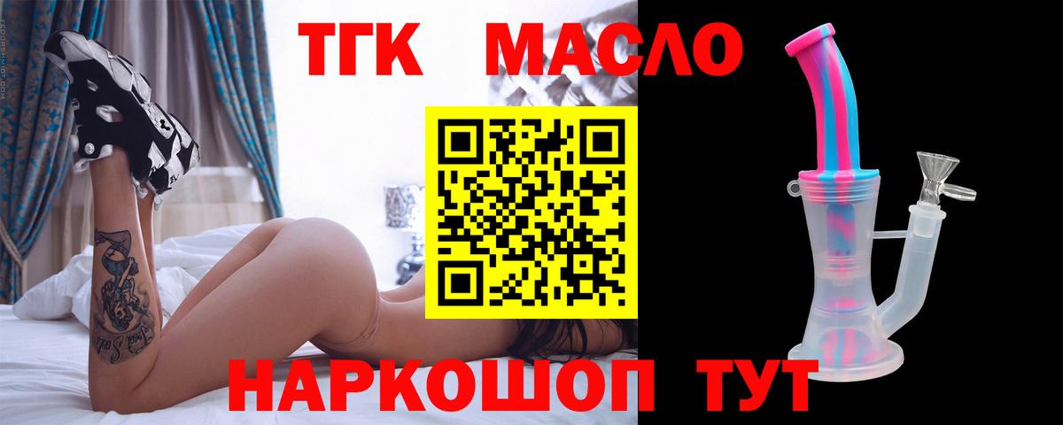 Дистиллят ТГК вейп Анжеро-Судженск